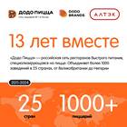 Как работает сеть Dodo Pizza