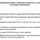 Как рассчитать страховую сумму