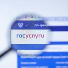 Как восстановить учетную запись на Госуслугах