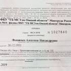 Назначили пенсию по инвалидности: что дальше
