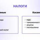Отличие государственного кредита от налогов