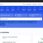 Почему не проходит платеж через Госуслуги