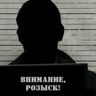 Почему подают в розыск