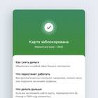 Почему ПСБ блокирует переводы?