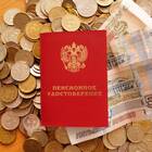 Почему в России маленькие пенсии