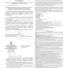 Запрет как способ правового регулирования