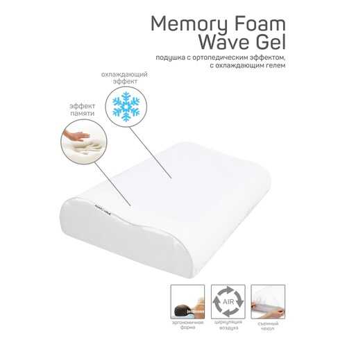 Подушка AMARO HOME Memory Foam Wave Gel 60х40х13/11 см. в Тогас